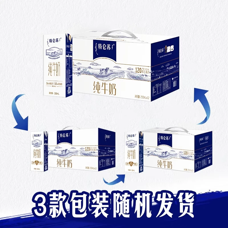 特仑苏纯牛奶250mL×12盒来自限定专属牧场