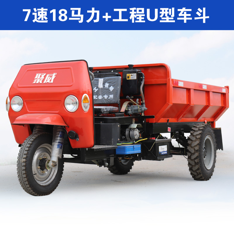 三轮车工程五征自卸载重爬山爬坡王时风建筑工地运输小型 7速18马力
