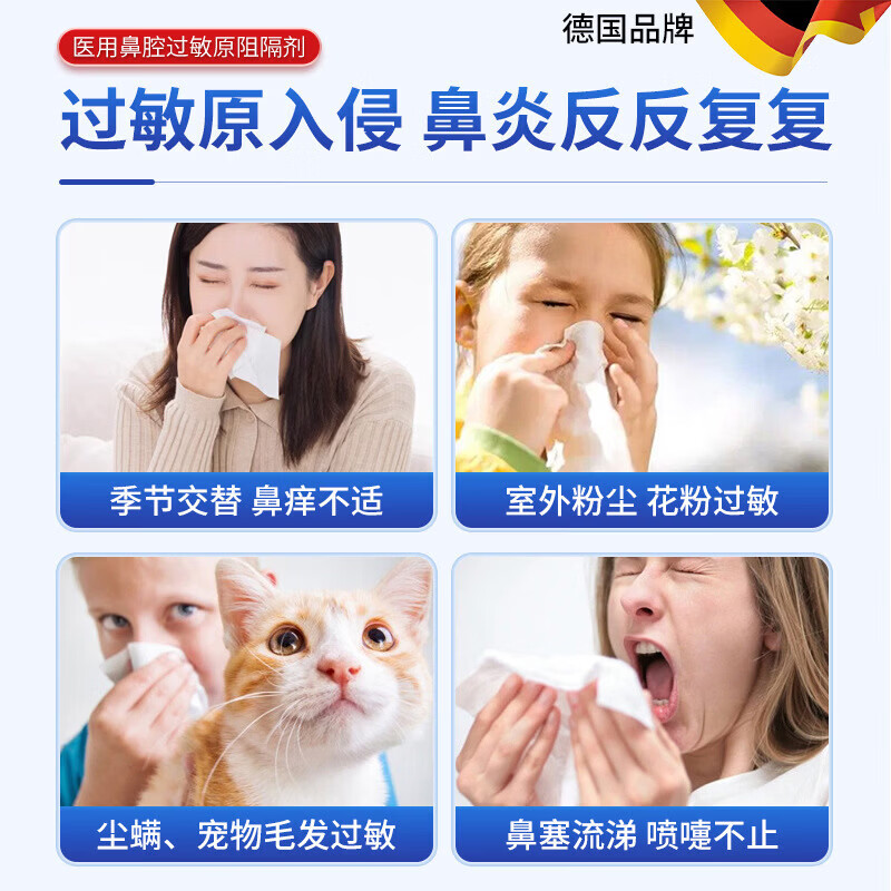 丁护士医用抗鼻腔过敏凝胶急慢性过敏性哮喘鼻炎鼻窦炎鼻塞鼻痒 1支装【体验发正装】周期效果更佳 【官方直售 京质保障】