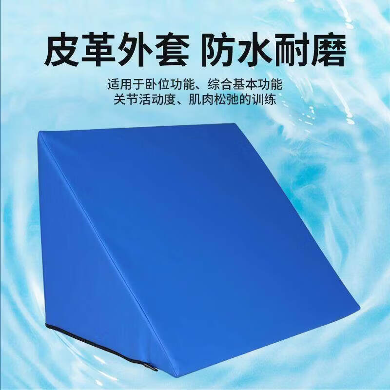 鱼跃【药房直售】三角枕 医用楔形垫三角垫斜坡垫儿童康复器材体位垫 高密度20度