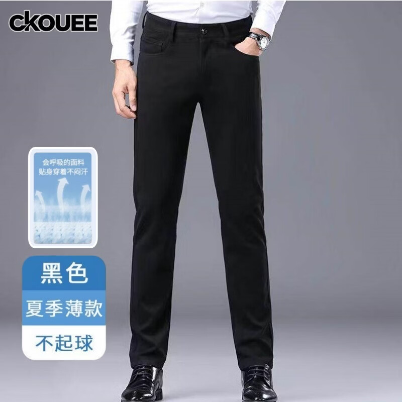 CKOUEE男士商务牛仔裤夏季新品薄款轻奢百搭修身休闲裤亲肤弹力直筒长裤 月亮蓝(8509) (夏季薄款) 33 (2尺6腰围/体重145-155斤)