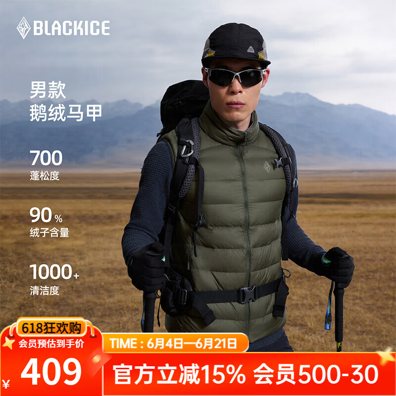黑冰26新款秋冬男鹅绒700蓬户外防风防泼抗菌抗静电羽绒马甲 F8547KH 棕褐色 2XL