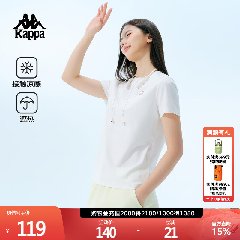 卡帕（Kappa）背靠背运动短袖女夏新款户外凉感t恤防晒正肩修身上衣K0G42TD51D