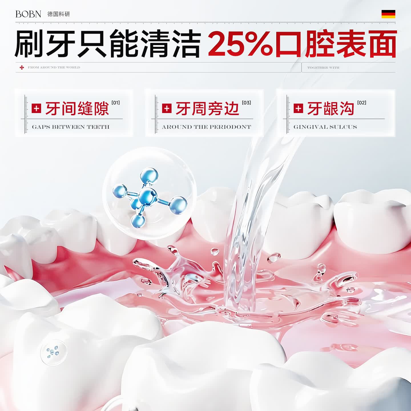 BOBN碘络酮漱口水杀菌除口臭炎牙结石口腔黏膜溃疡炎牙龈出血牙周脓肿 漱口水3瓶