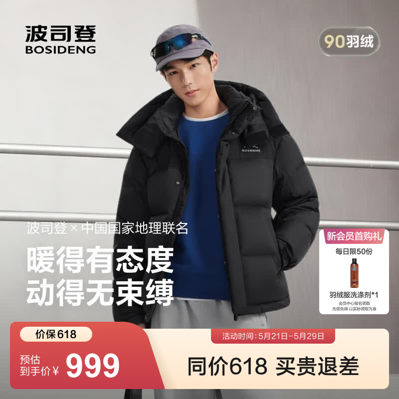 波司登（BOSIDENG）羽绒服男女同款运动系列短款脱卸帽加厚学生面包服外套 黑色8056 L 170/92A 体重约120-130斤