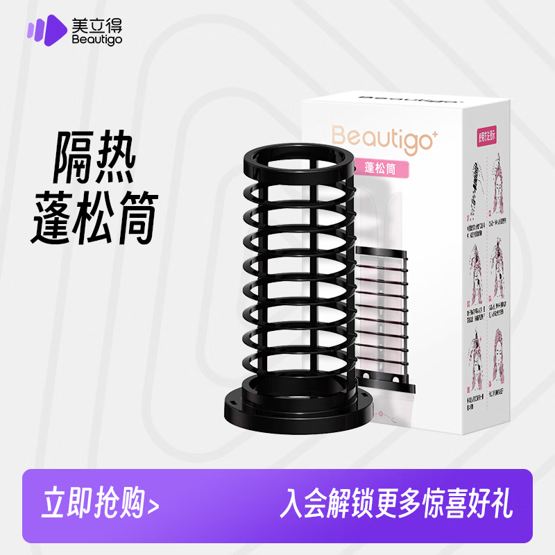beautigo美立得【方圆同款】自动卷发棒32mm懒人防烫全自动卷发神器负离子护发大波浪大卷送女朋友礼物 【赠品】自动卷蓬松筒