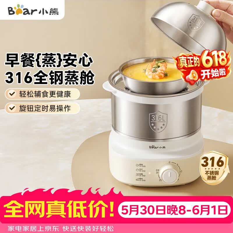 小熊（Bear）自营煮蛋器 133元 - 86线报