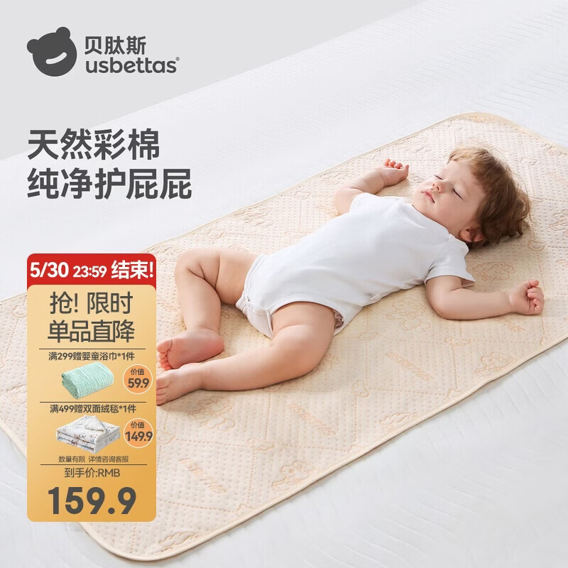 贝肽斯婴儿隔尿垫天然彩棉防水可水洗姨妈垫生理期床垫 瑞兔200×180cm
