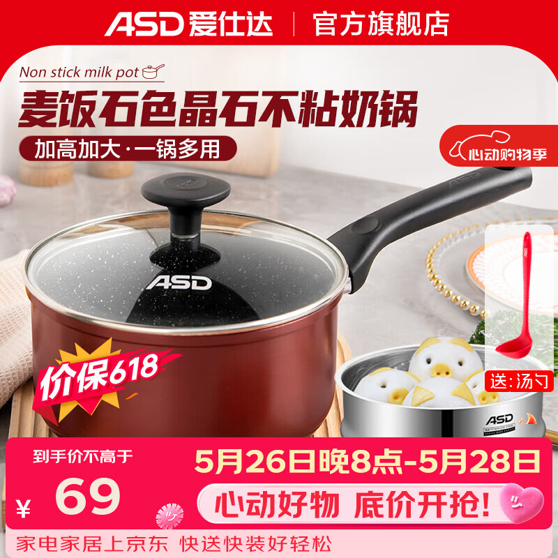 ���ڲ��������˴ASD���̹�������ʳ��Ӥ�����ò�ճ��С�����̹��������������� �̹�+���� 18cm55.12Ԫ