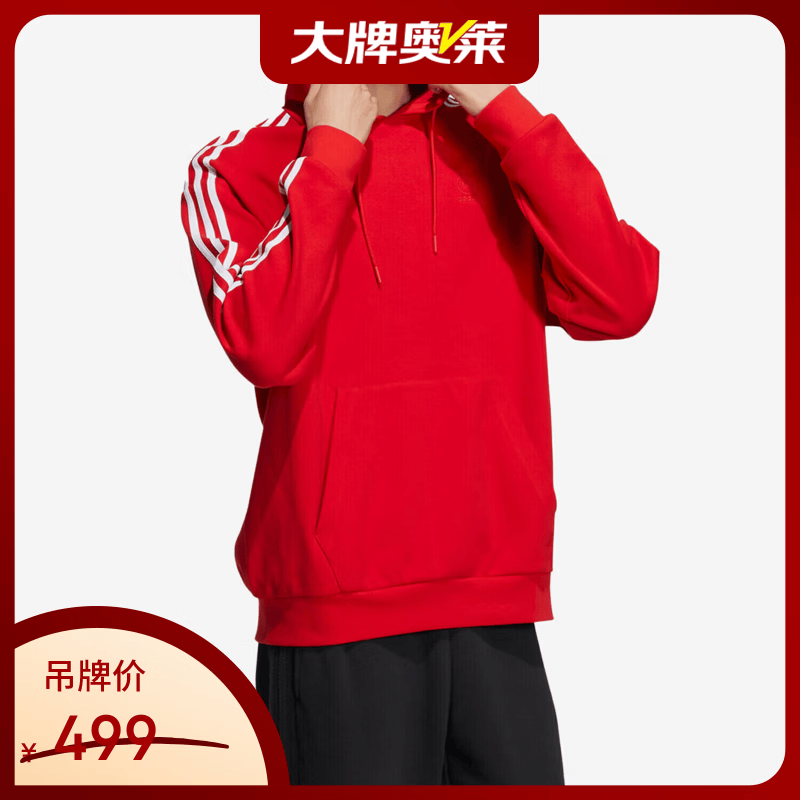 阿迪达斯（adidas）【京东奥莱】卫衣男子连帽套头衫简约运动男子训练运动男子 IA6890 S