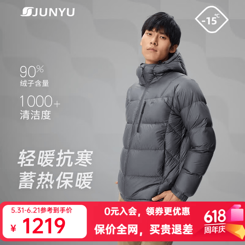 君羽反季羽绒服男800高蓬松度鹅绒冬季连帽短款加厚鹅绒服外套 深灰色 3XL （推荐186-200斤） 京东折扣/优惠券