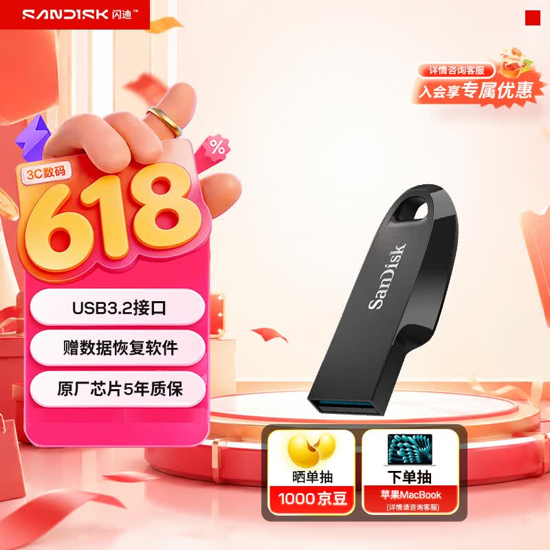 闪迪（SanDisk）128GB USB3.2 U盘 CZ550黑色 读速100MB/s 安全加密 数据恢复 学习办公电脑车载 高速大容量优盘