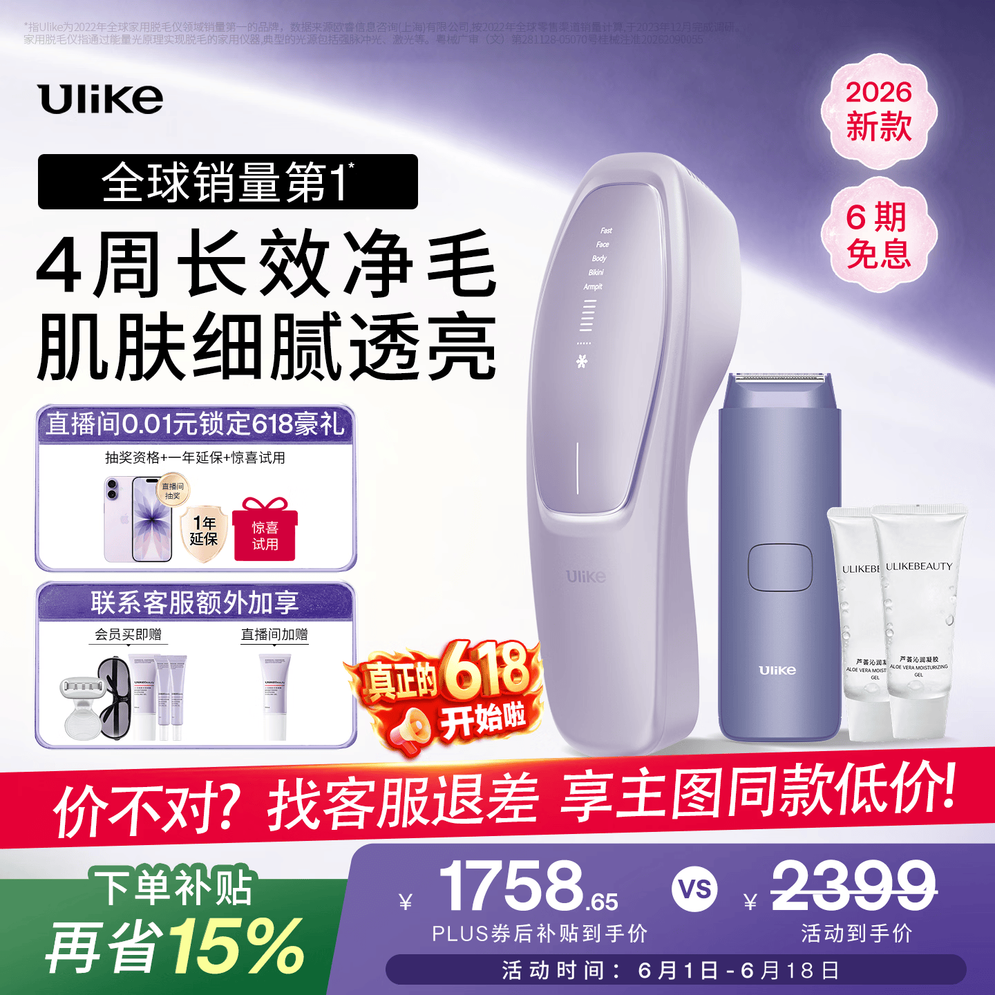 Ulike【买贵退差】 Air20光子冰点蓝宝石脱毛仪院线全身脱毛去小胡子脱毛刀剃毛器智能测肤618全网价低