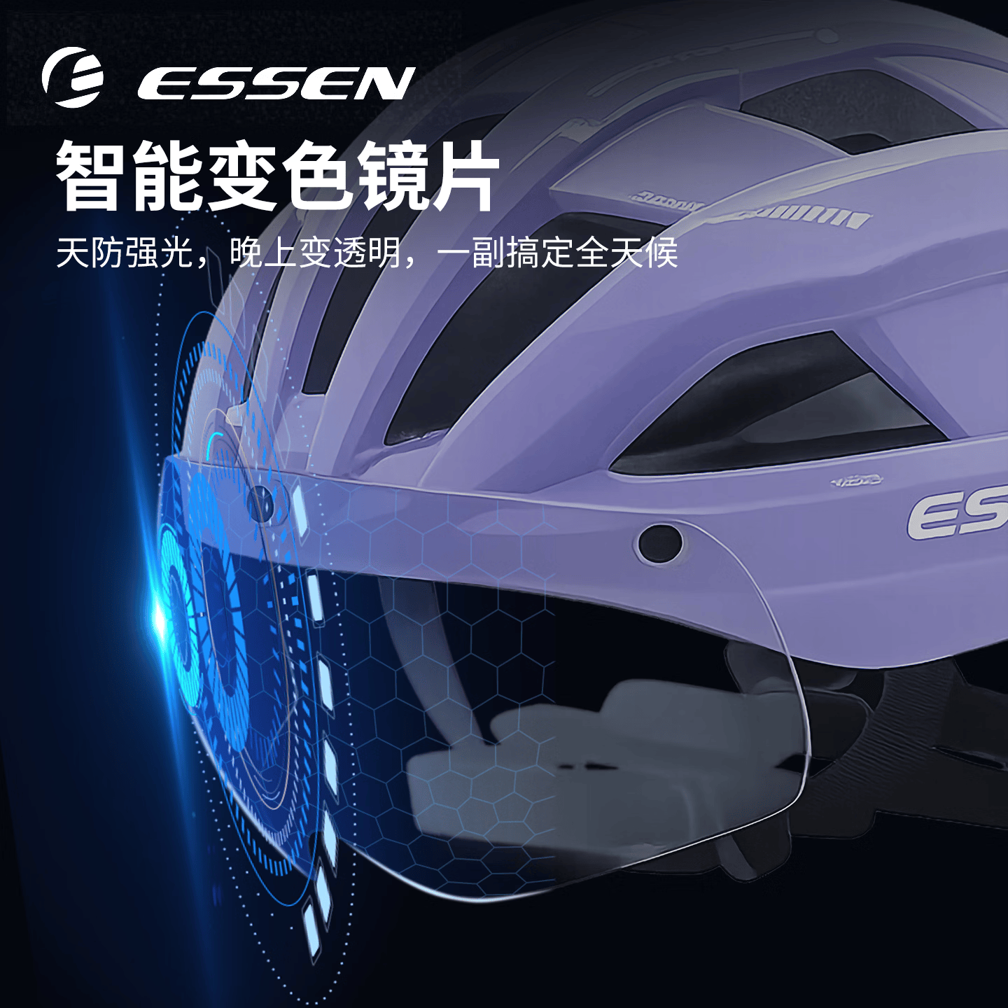 ESSEN PROR03磁吸变色镜片自行车山地车头盔骑行装备男女户外 带镜片版-水泥灰 M/L(57-61cm)