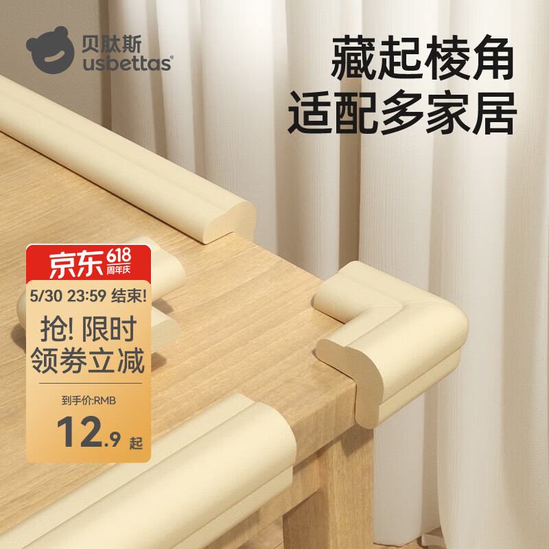 贝肽斯防撞角婴儿防摔护头包边包角桌角贴宝宝防撞防磕碰L型直角保护套 普通款-白色（10个装）0.05米 L型