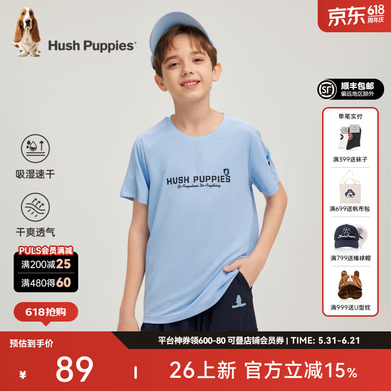 暇步士(Hush Puppies)童装儿童男女童2026春夏新款休闲简约舒适帅气吸湿速干圆领衫T恤 雨釉蓝 140 cm
