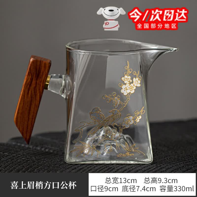 丰美斯玻璃喜上眉梢观山木把公道杯加厚耐热公杯家用茶海创意日式分茶器 喜上眉梢方口公杯