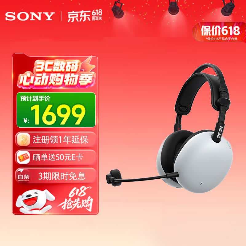 SONY【新品】INZONE 英纵 H9 II 新一代旗舰降噪电竞耳机 无线蓝牙头戴 主动降噪 礼物送男友女友学生 白色