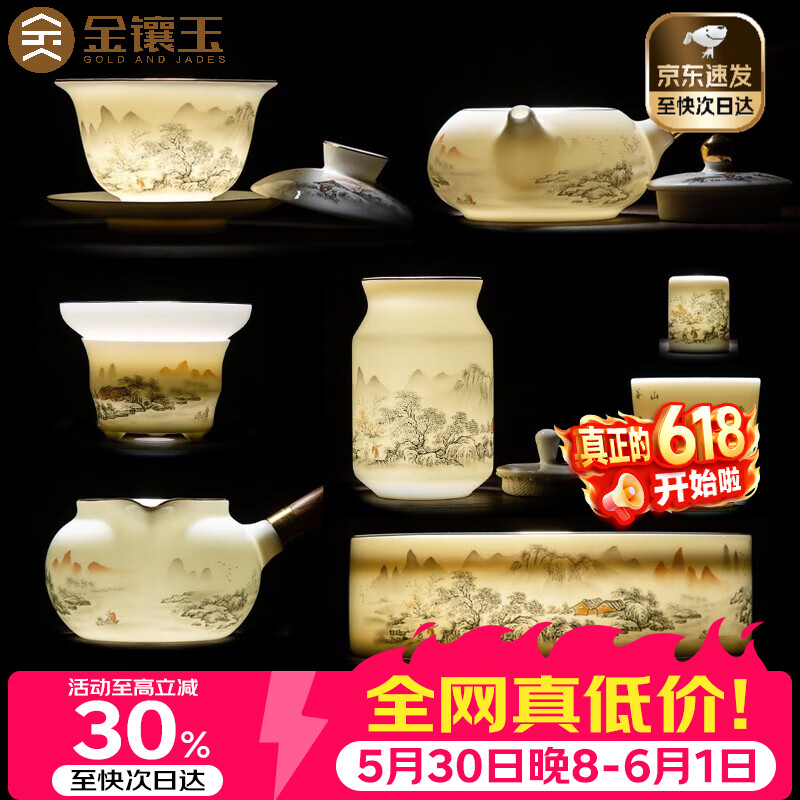 金镶玉 功夫茶具套装 中国白羊脂玉瓷家用陶瓷白瓷泡茶套装送礼礼盒装 水墨江山侧把玉盘羊脂玉瓷套装