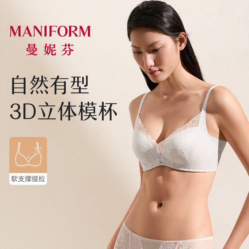 曼妮芬女士无钢圈聚拢防下垂文胸性感小清新蕾丝软支撑内衣套装礼物 奶灰色 75B