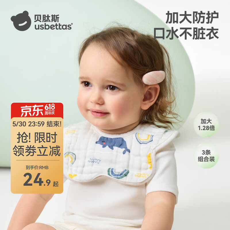 贝肽斯口水巾婴儿围嘴纯棉新生儿防水防吐奶宝宝饭兜围兜 4层*安德鲁秘境【抑菌透气】 【基础款*25×25cm】3条装