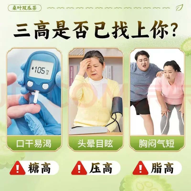 同仁堂（TRT）【降高糖高脂高压】桑叶双瓜茶降血i糖茶冬瓜皮苦瓜2型糖尿病专用 【周期装】 30包*2袋 共60包