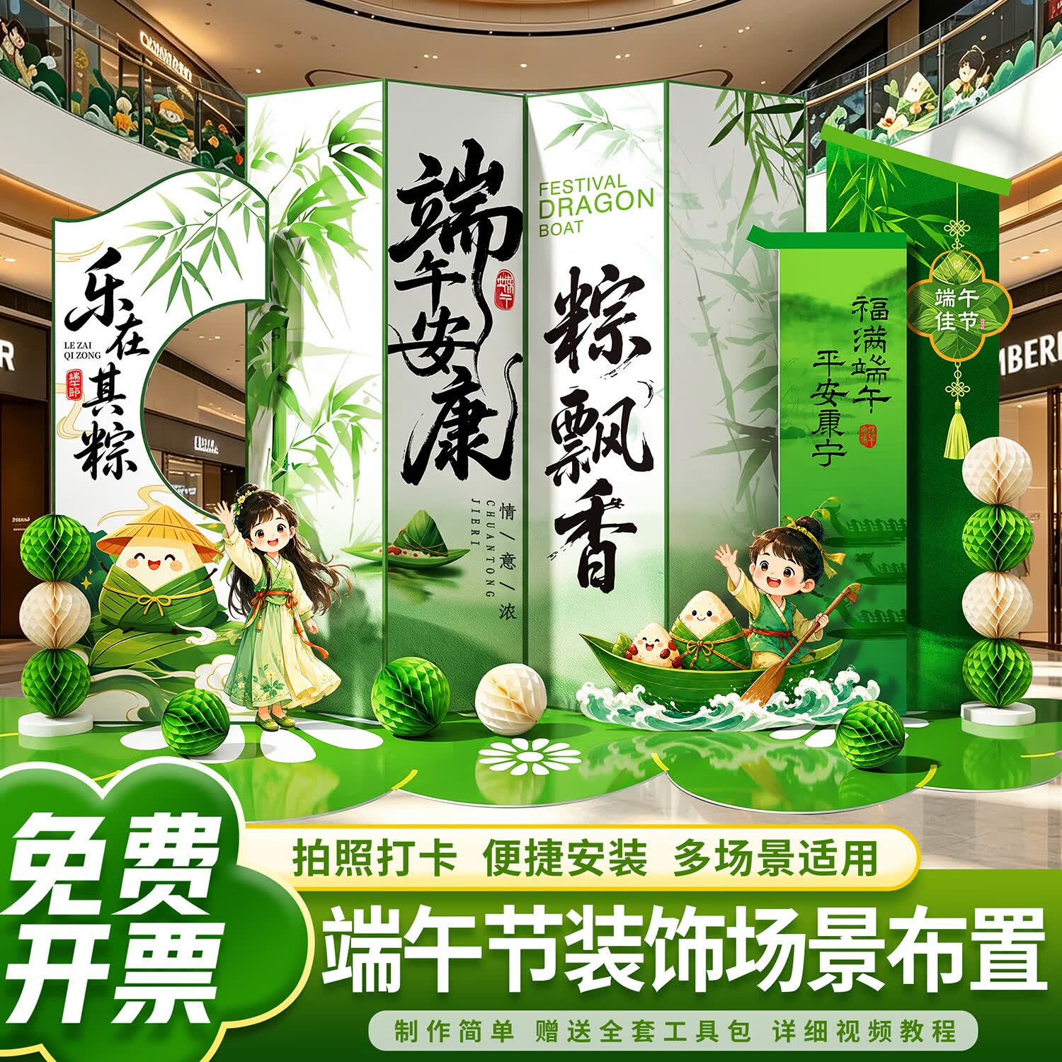 妙禧礼端午节场景布置背景装饰板端午庆祝场景氛围活动拍照背景墙 【端午节场景布置02款】背景板+地板贴+蜂窝球