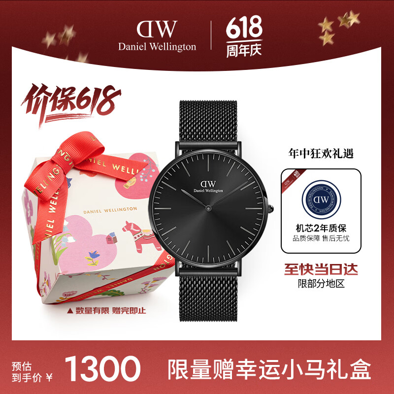 丹尼尔惠灵顿（DanielWellington）DW男士手表幻影系列石英钢带欧美腕表生日礼物送男友DW632
