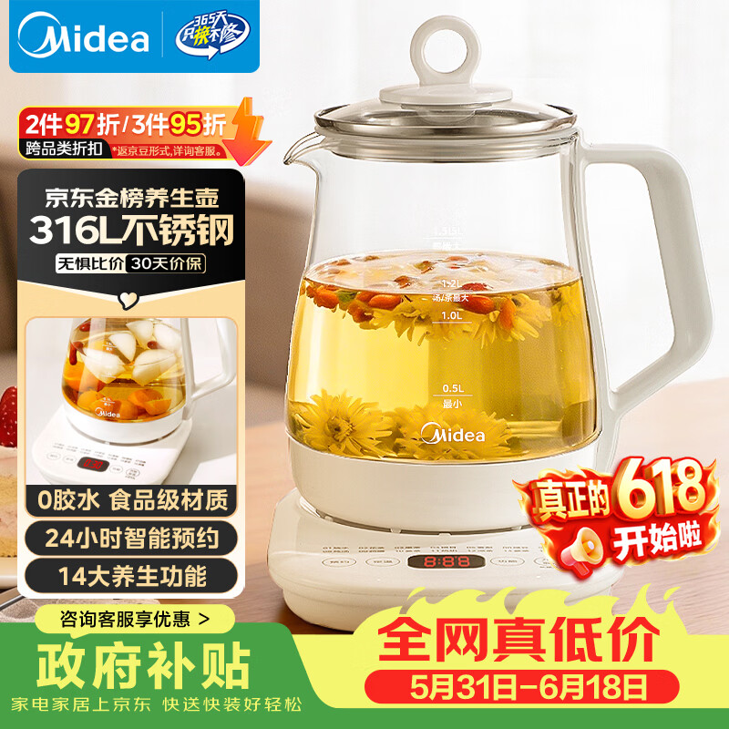 美的（Midea）养生壶 1.5L全自动煮茶壶 花茶壶烧水壶12h恒温11档控温 母婴316L材质电热水壶煮茶器MK-YSP1508