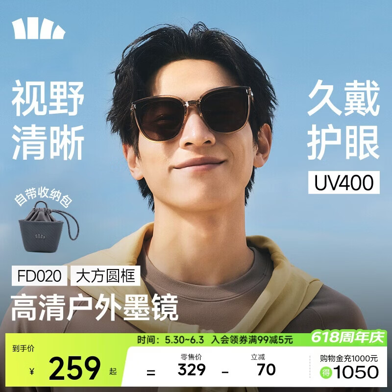 蕉下（beneunder）墨镜男女防晒太阳镜骑行眼镜开车墨镜方圆大框户外出游FD020