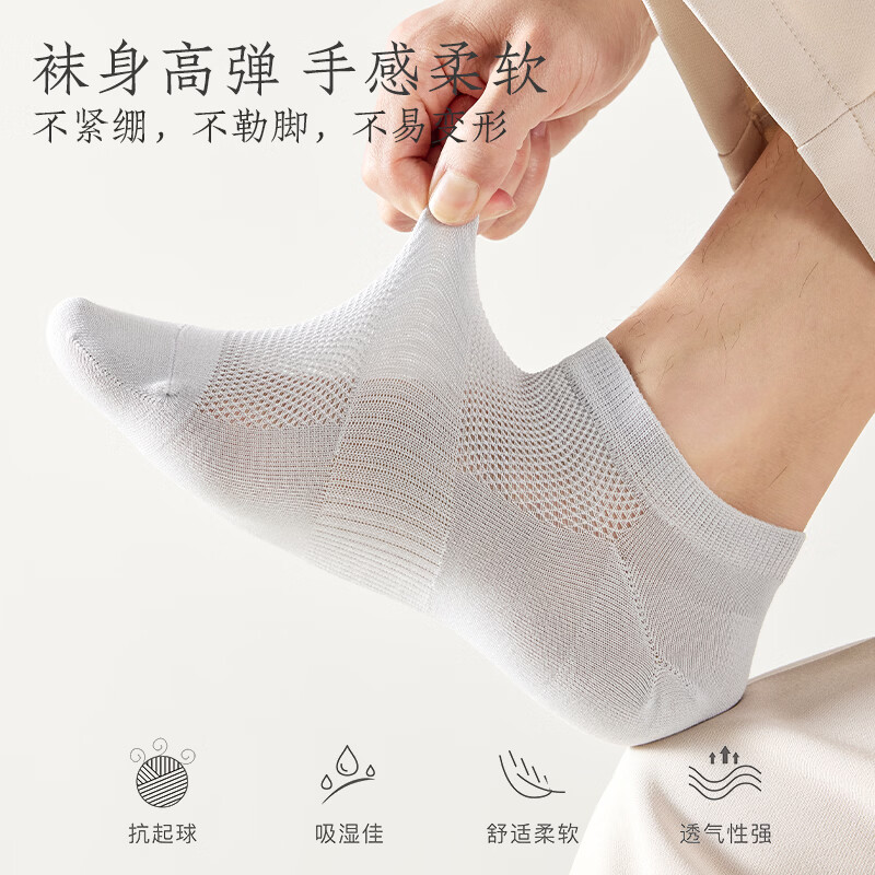 鸭鸭(YAYA)袜子男士短袜夏季网眼透气低帮浅口运动防臭船袜 米白+浅灰+黑色+白卡其+棕色 均码