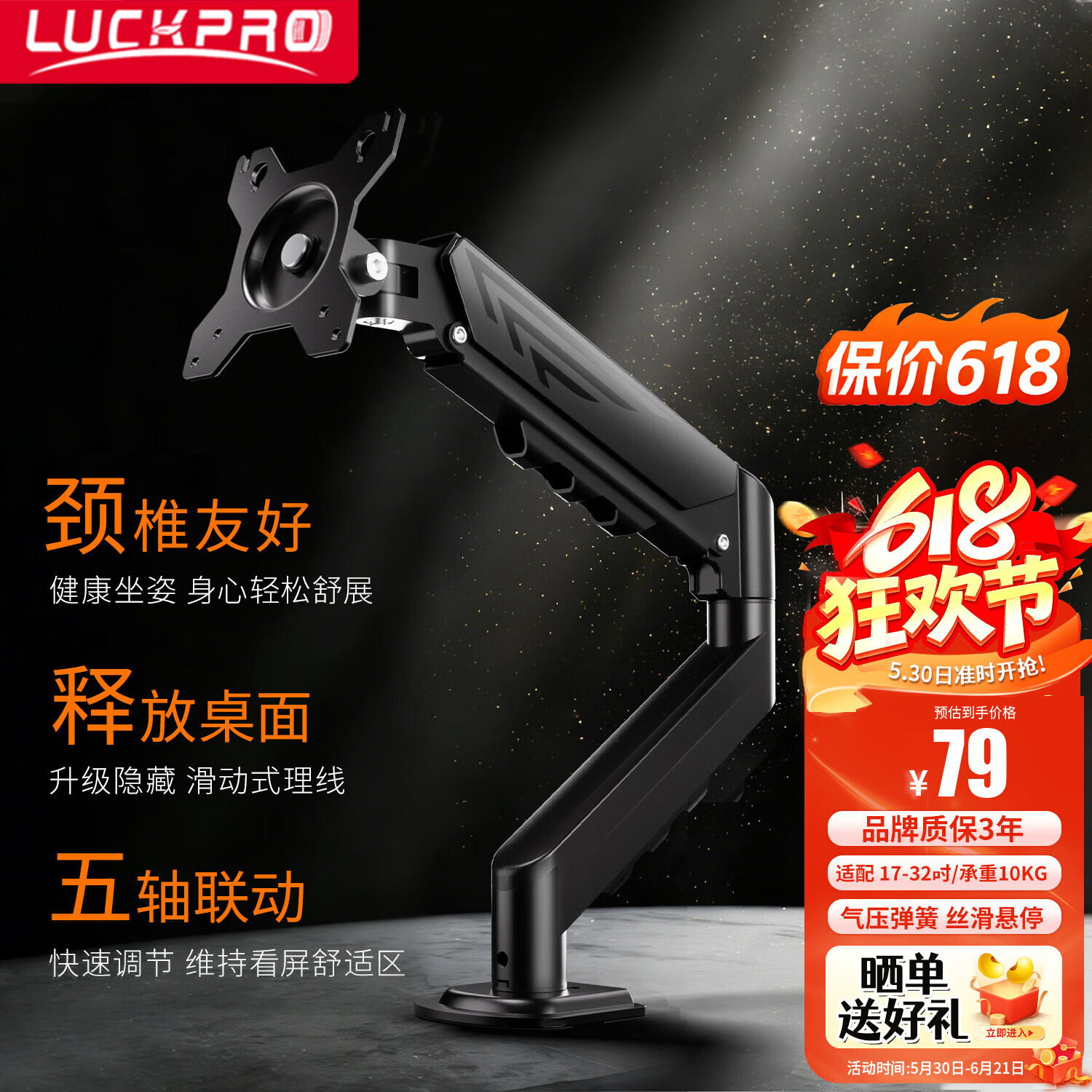 自营好伽显示器支架 50元 - 86线报