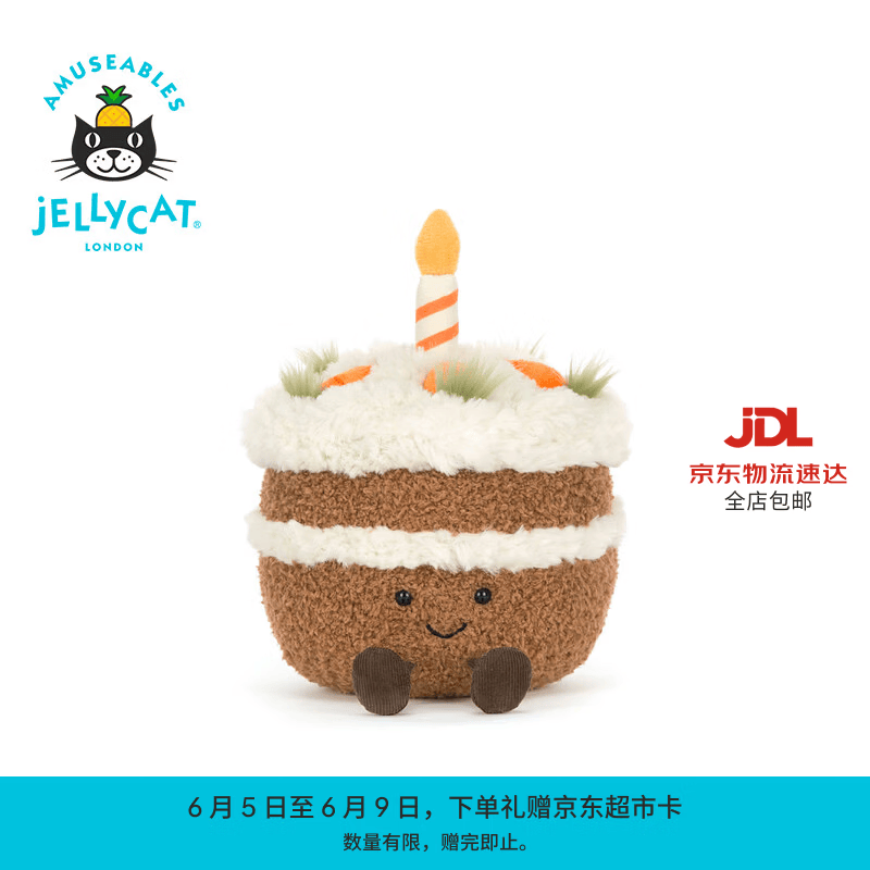 Jellycat趣味胡萝卜蛋糕毛绒玩具娃娃送礼生日礼物2026春夏新品 趣味胡萝卜蛋糕 One Size
