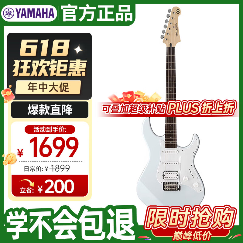 雅马哈（YAMAHA）电吉他 PAC系列ST型单单双线圈PAC012白色+配件大礼包
