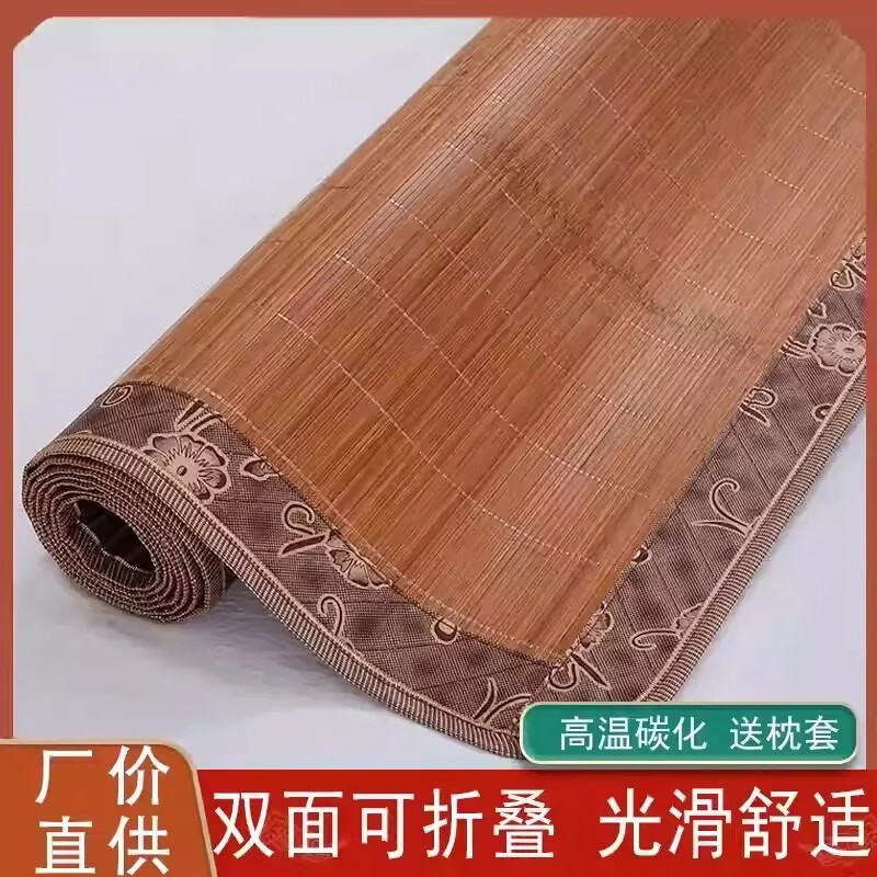 溥畔夏天凉席竹席15用可折叠12米双面冰丝席09m床单人宿舍席子 如意金砖席（无枕套）宽0.6x长1.8米[直筒]