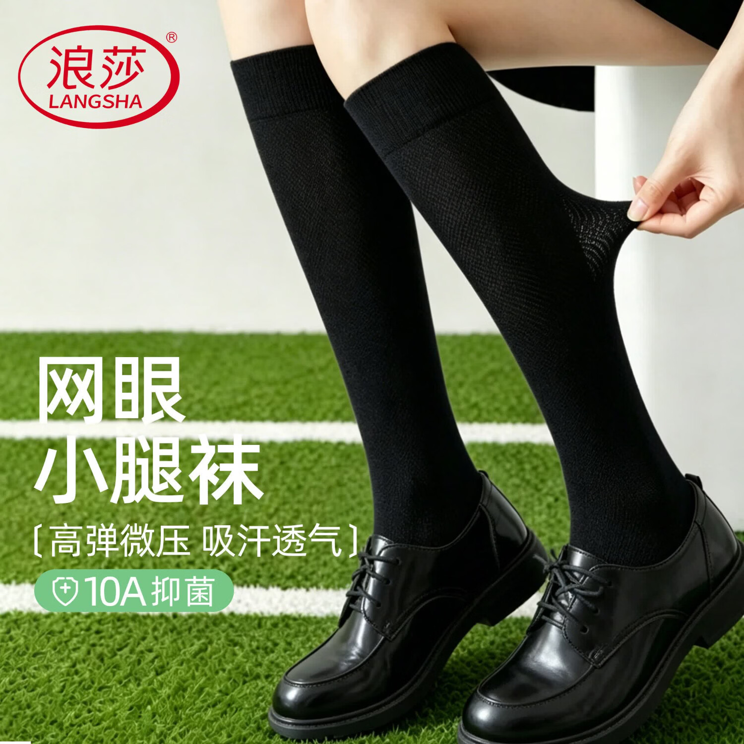 浪莎袜子女夏季长筒小腿袜无骨网眼黑色袜子抗菌透气瘦腿女士袜子 【黑+肤+白+灰】 均码 建议鞋码：36-39码】 【透气、瘦腿、不臭脚】