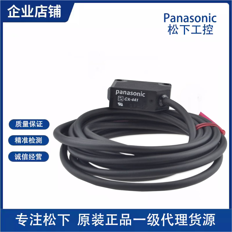 松下CX-423/CX-481/CX-482/CX-493/CX-412/-P/CX-422/-P CX-441