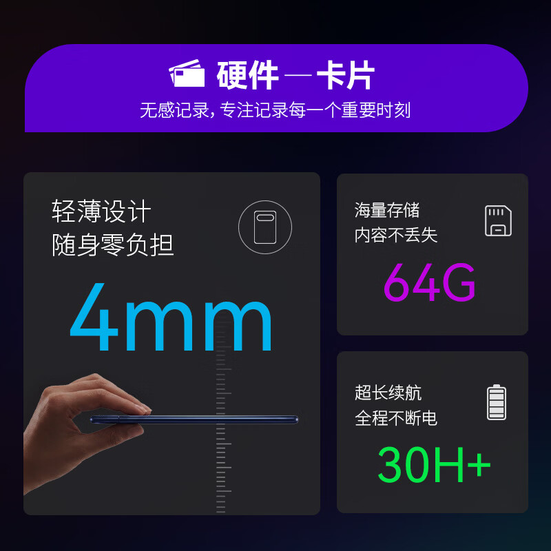 百融百智WiseNote 2.0AI录音卡片【七夕礼物】记录仪 mp3转文字 纪要超长待机轻薄随身便携录音笔a1 标准版 星雾银【畅享无限转写1-6个月】 送三年1500分钟/月转写权益