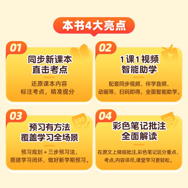 作业帮【2026秋上册课堂笔记】小学1-6年级 语数英全套多版本同步教材精讲人教版北师版苏教版外研版 同步教材笔记教材解读课前预习单课后复习辅导书 【同步2026新版】语文(人教版) 【2026秋】三