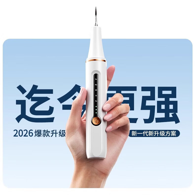 DIKTT德国洁牙器洗牙2026新款成人洗牙器家用烟渍茶渍清洁牙齿牙垢去除洁牙仪 【宝石蓝】10000W丨保护牙齿牙龈 新手易操作 让牙齿重焕亮白