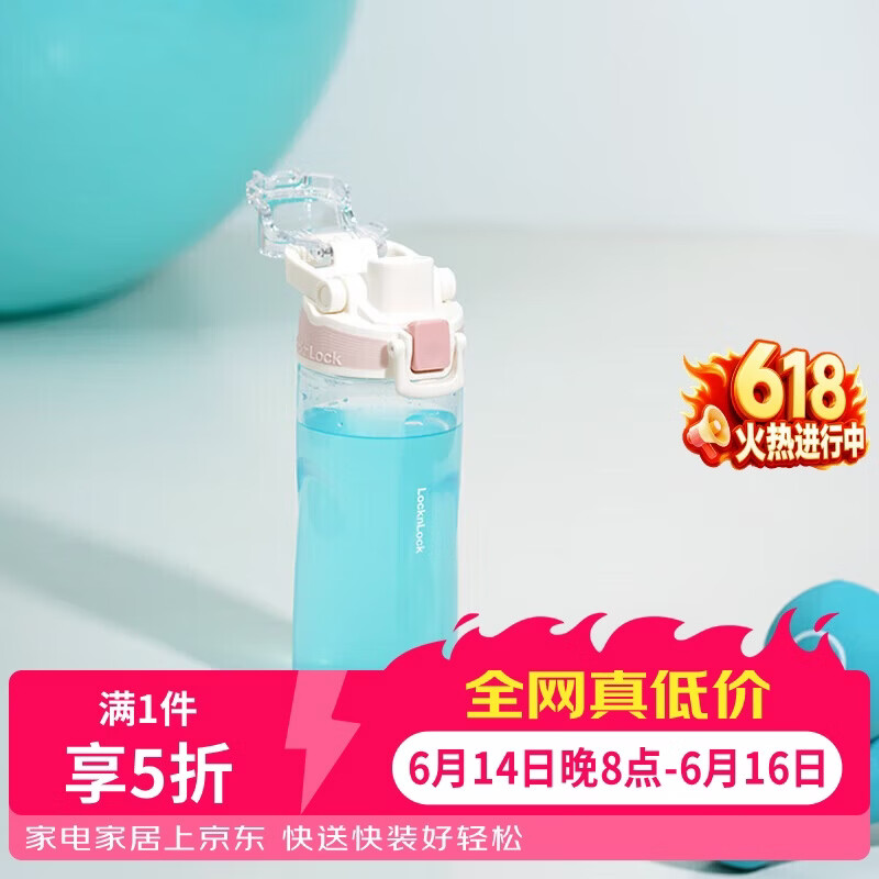 乐扣乐扣人鱼线塑料运动水杯520ML淡粉色仅34.5元!便携带刻度提手男女通用 乐扣乐扣人鱼线塑料运动水杯520ML淡粉色仅34.5元!便携带刻度提手男女通用