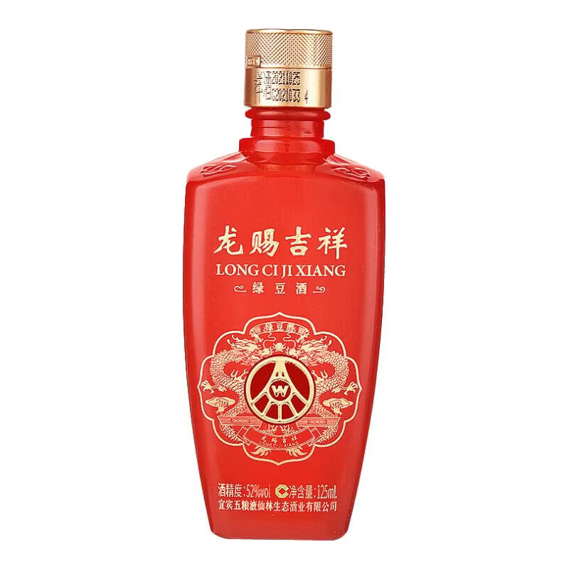 五粮浓香五粮液仙林生态公司出品 龙赐吉祥绿豆酒 125ml小酒 礼盒酒 52度125ml*4瓶*1盒