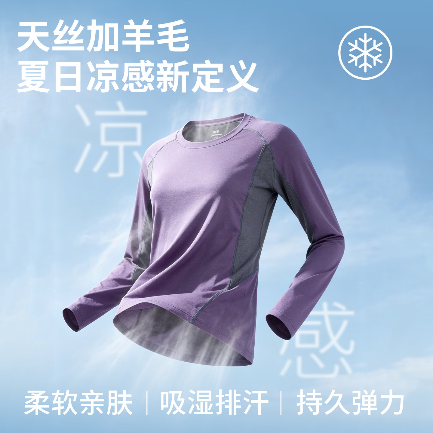 灰壳美利奴羊毛速干衣新款拼接长袖T恤女户外登山徒步吸湿排汗透气 葡萄紫 L