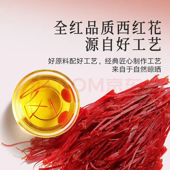 同仁堂(TRT)胖东来代购伊朗精选新货藏红花长丝女性滋补泡水原料西红花养生佳 1g*10瓶