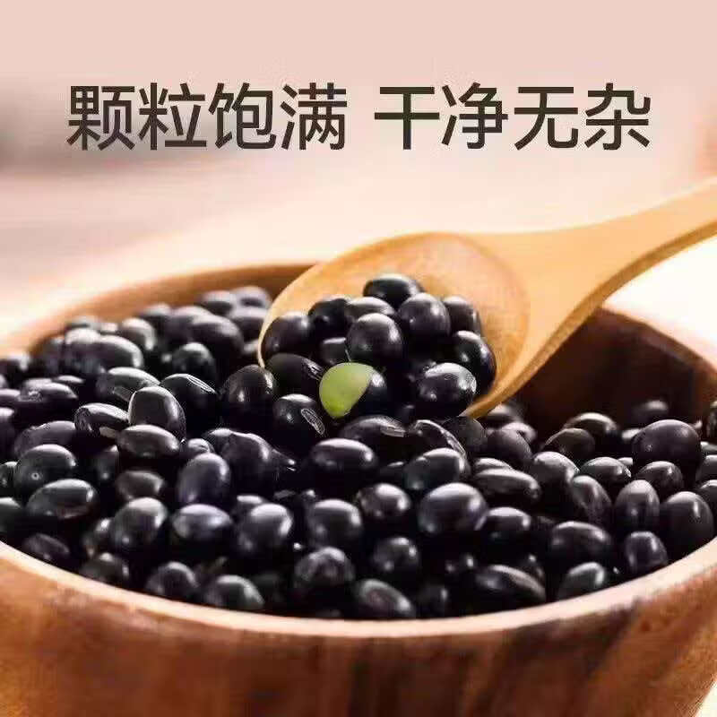 同仁堂(TRT)东北寒地黑土绿芯黑豆 当年新粮不打蜡不染色皮薄饱满杂粮 东北特级精品黑豆净重 250g*4罐