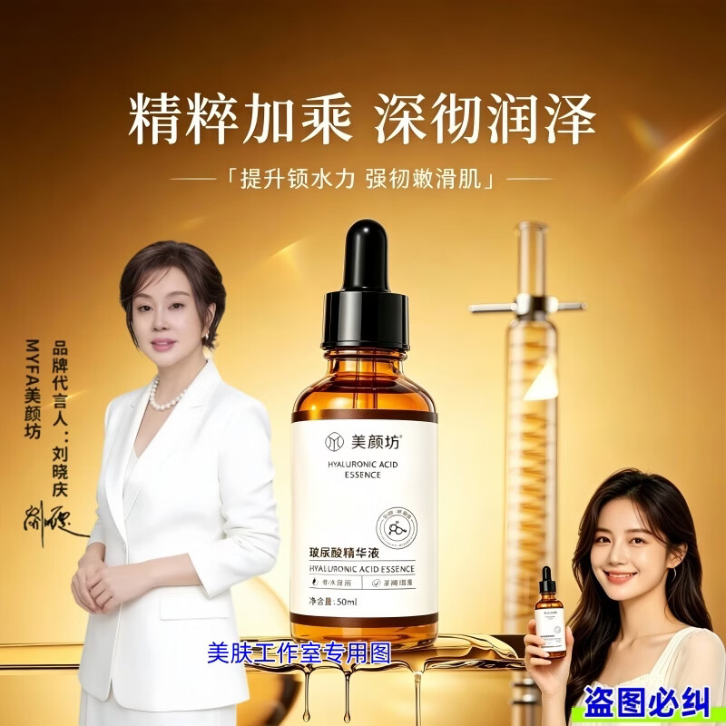 美颜坊Ⅲ型胶原蛋白赋活精粹液补水保湿嫩肤提亮肤色淡化细纹高端护肤品 美颜坊玻尿酸精华液50克一瓶