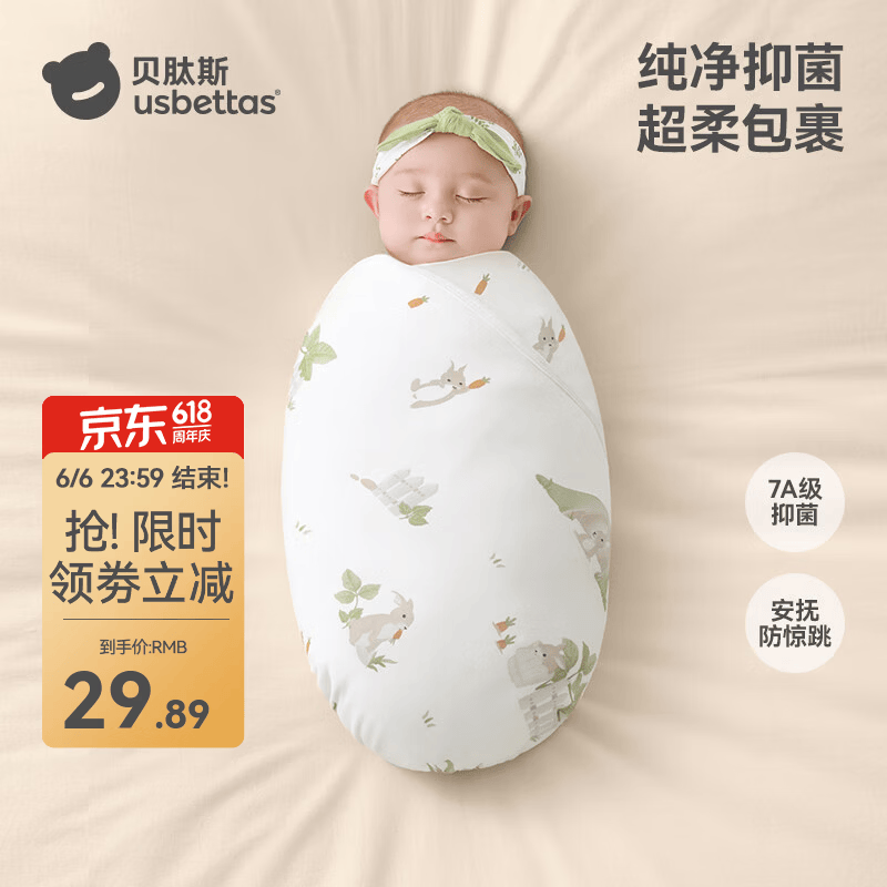 贝肽斯包单新生儿春秋纯棉婴儿包被防踢抱被产房用品 春夏单层【纯棉 特柔包边】田园兔 95*95cm