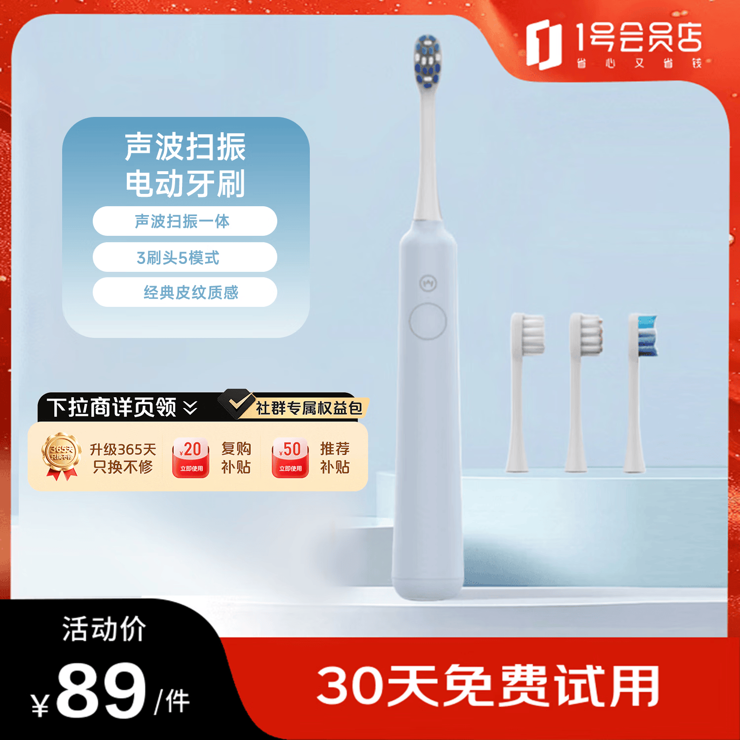 1号会员店（One's Member）OM-T02 晴空蓝电动牙刷扫振一体口腔清洁敏感多模式刷头成人男女士情侣款全自动智能礼物