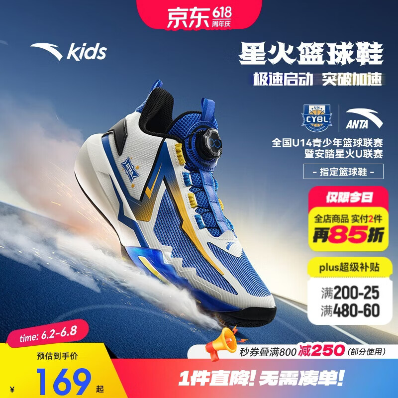 安踏儿童运动鞋男大童夏耐磨外场透气实战星火篮球鞋312521113