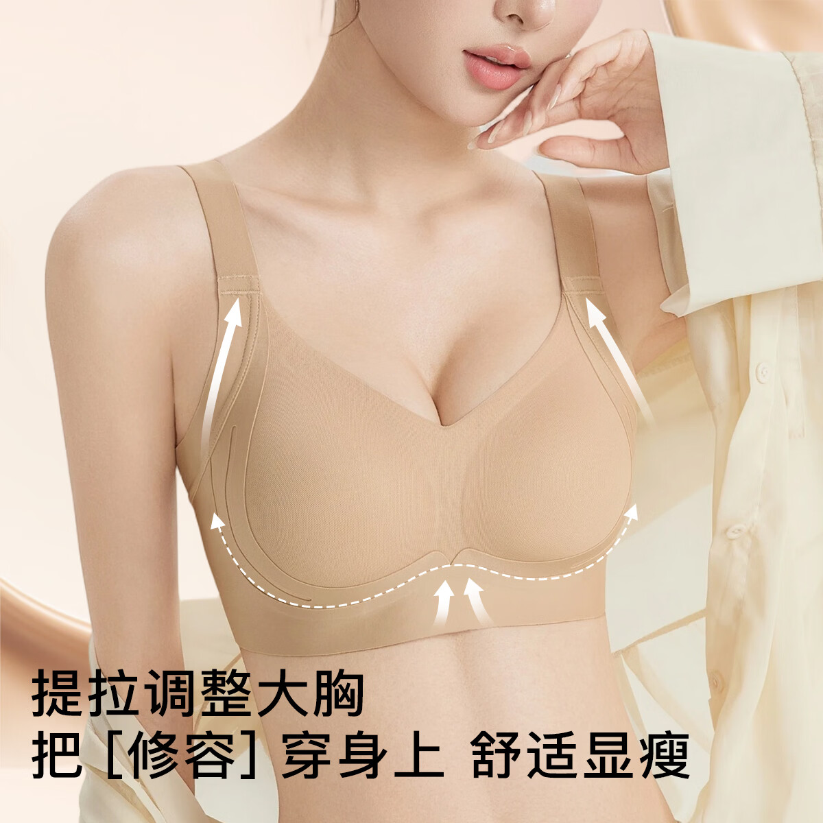 梦芭蒂内衣女无痕文胸粉底液反重力提拉聚拢大码无钢圈上托收副乳胸罩 粉底液 L 适合80BCD